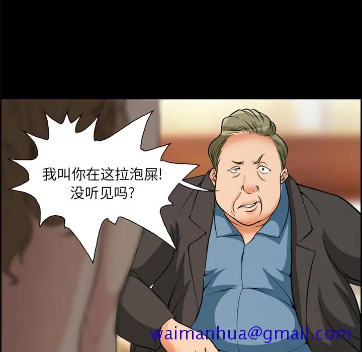爱情契约 - 第3章 - page 71