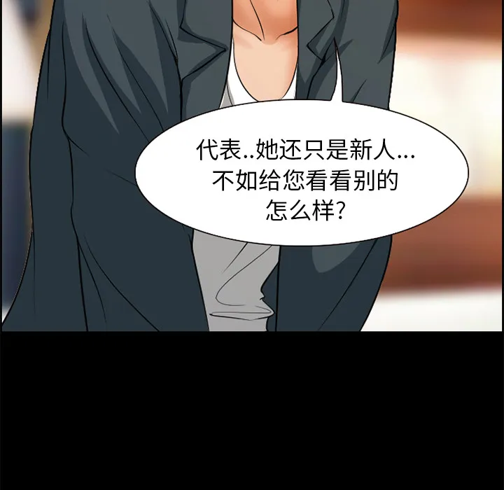 爱情契约 - 第3章 - page 74