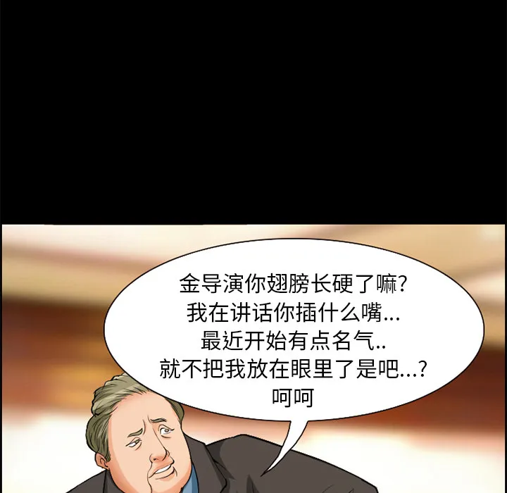 爱情契约 - 第3章 - page 75