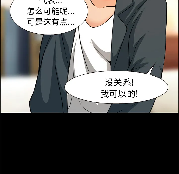 爱情契约 - 第3章 - page 78