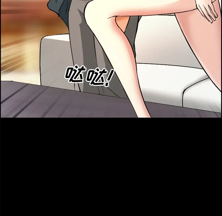 爱情契约 - 第3章 - page 80