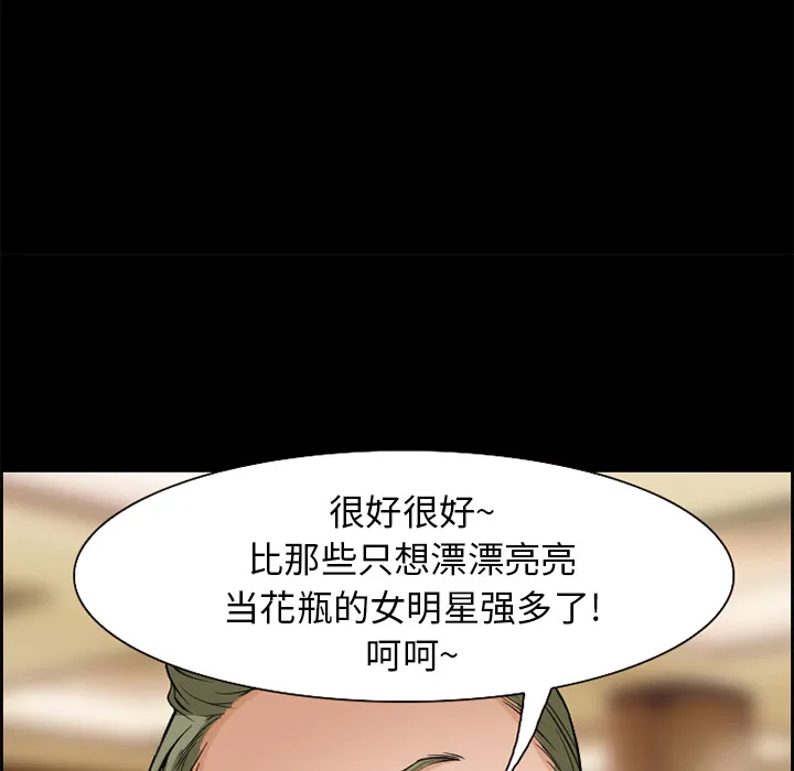 爱情契约 - 第3章 - page 83