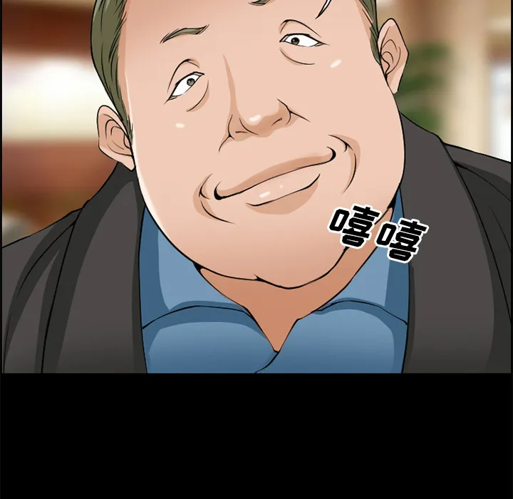 爱情契约 - 第3章 - page 84