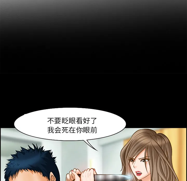 爱情契约 - 第17章 - page 5