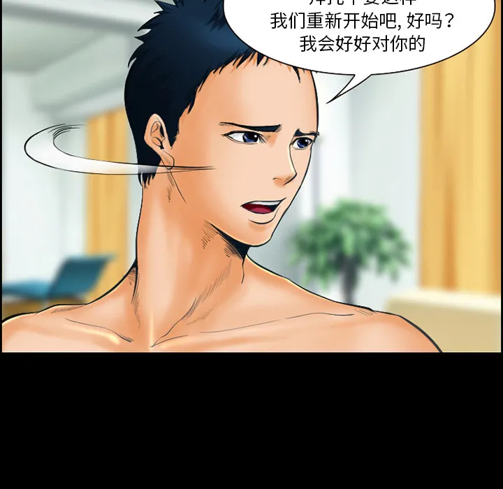 爱情契约 - 第17章 - page 7