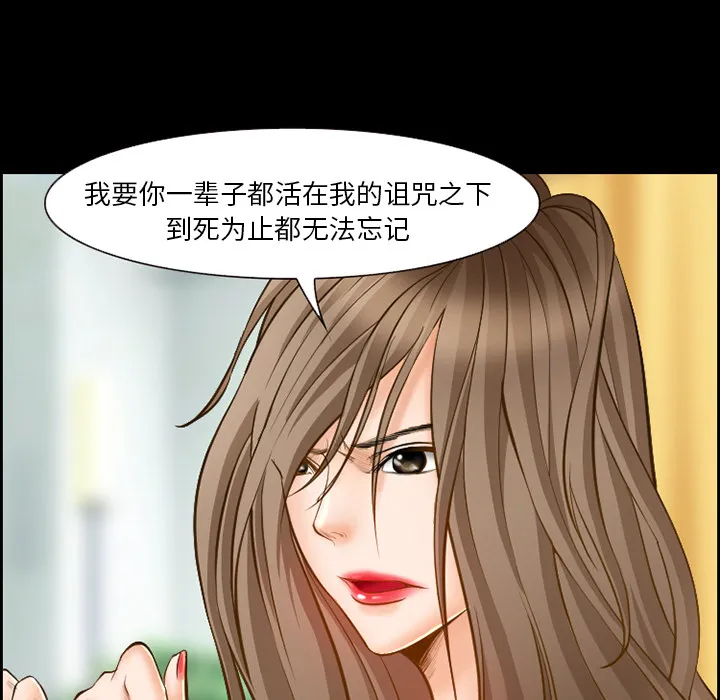 爱情契约 - 第17章 - page 8