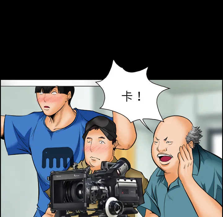 爱情契约 - 第17章 - page 13
