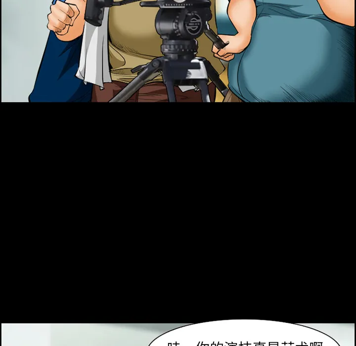 爱情契约 - 第17章 - page 14