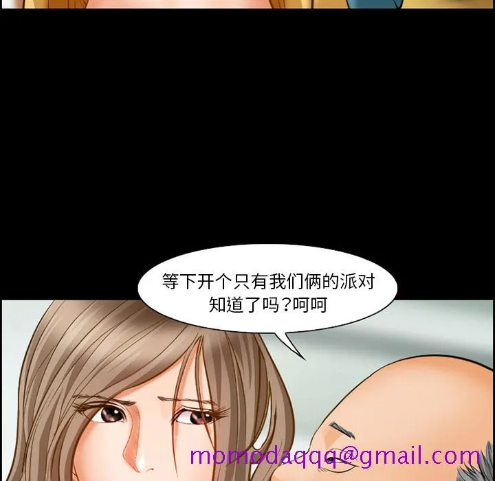 爱情契约 - 第17章 - page 16
