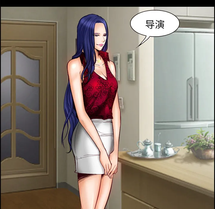爱情契约 - 第17章 - page 18