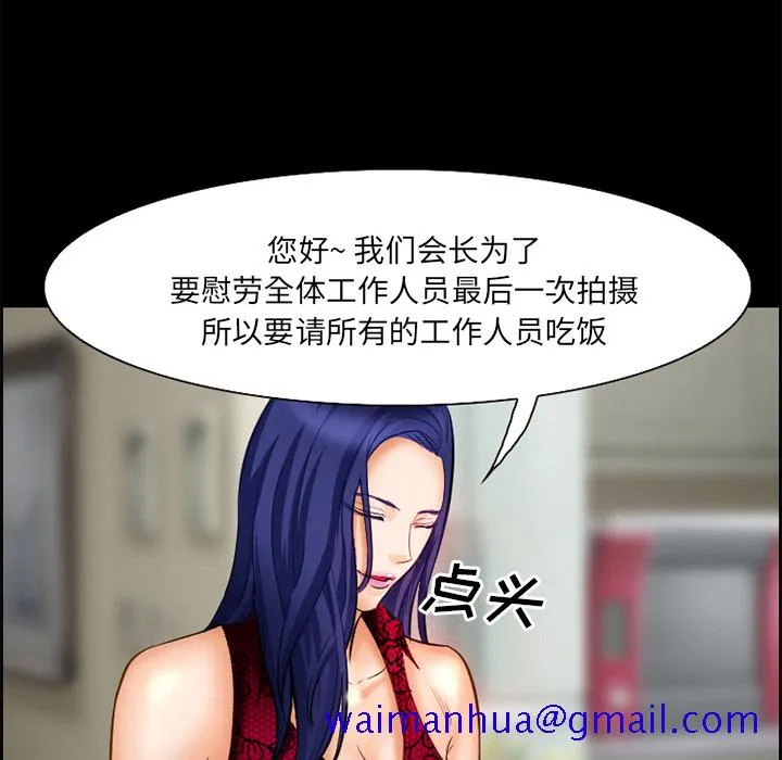 爱情契约 - 第17章 - page 21
