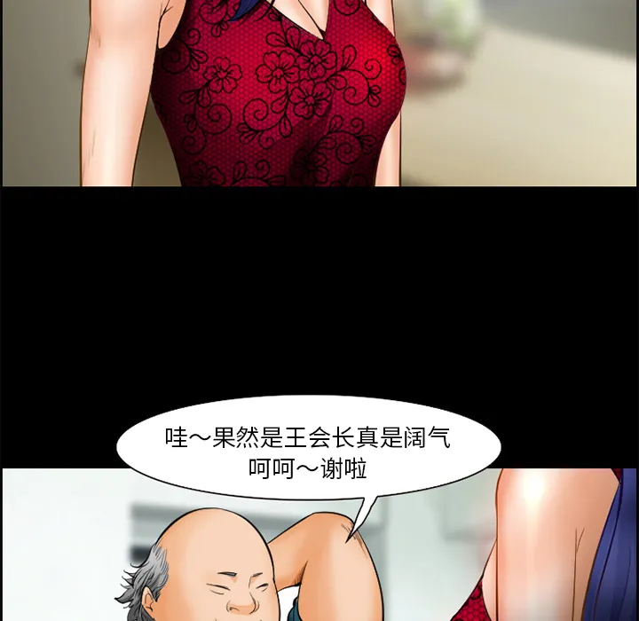 爱情契约 - 第17章 - page 22