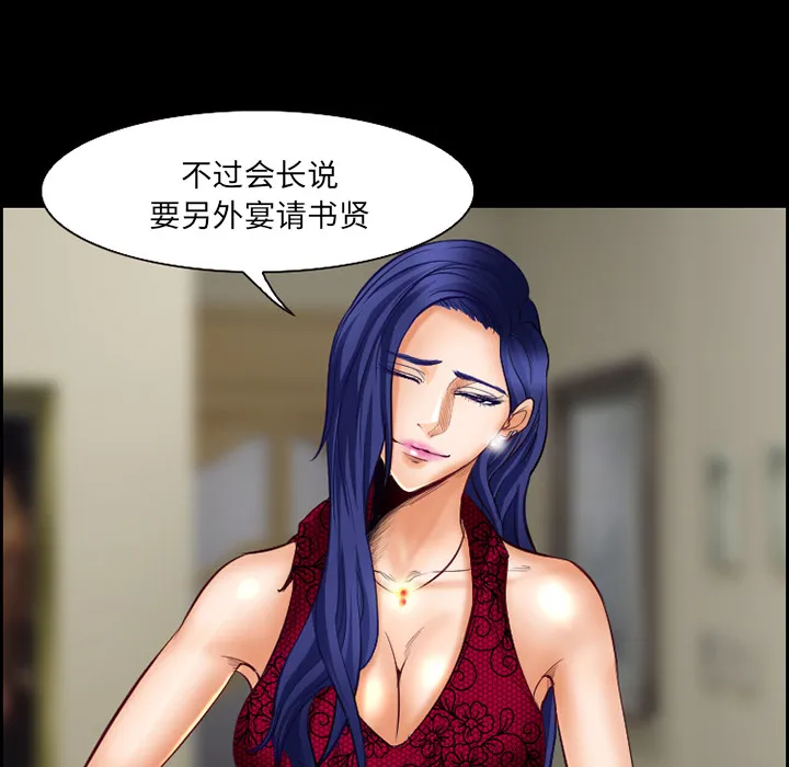 爱情契约 - 第17章 - page 24
