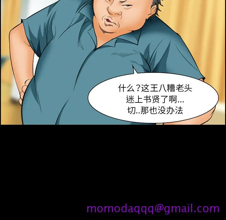 爱情契约 - 第17章 - page 26
