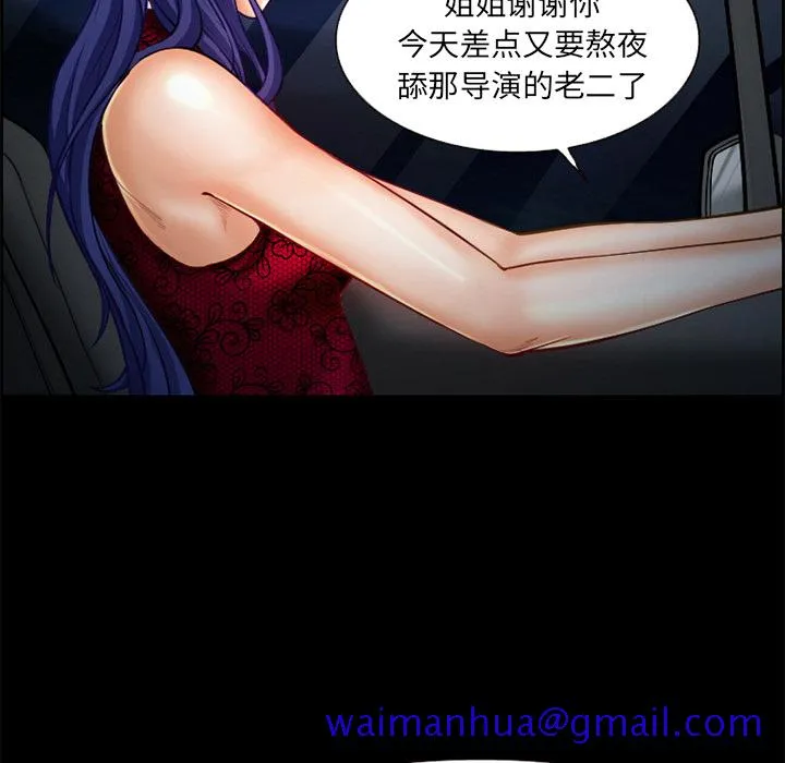 爱情契约 - 第17章 - page 31