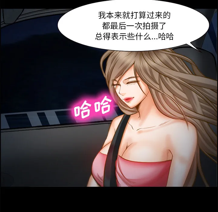 爱情契约 - 第17章 - page 32