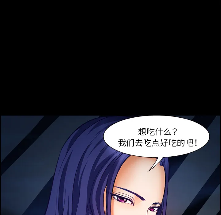 爱情契约 - 第17章 - page 33