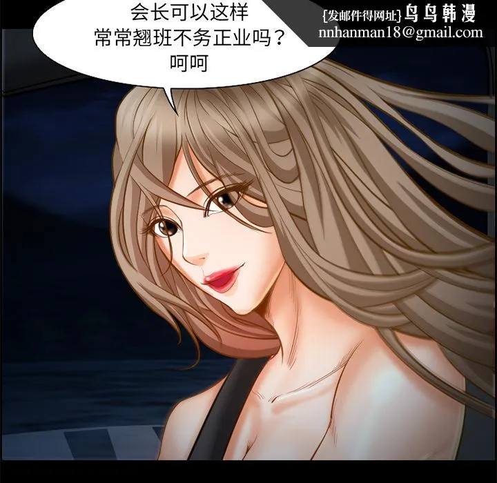 爱情契约 - 第17章 - page 35