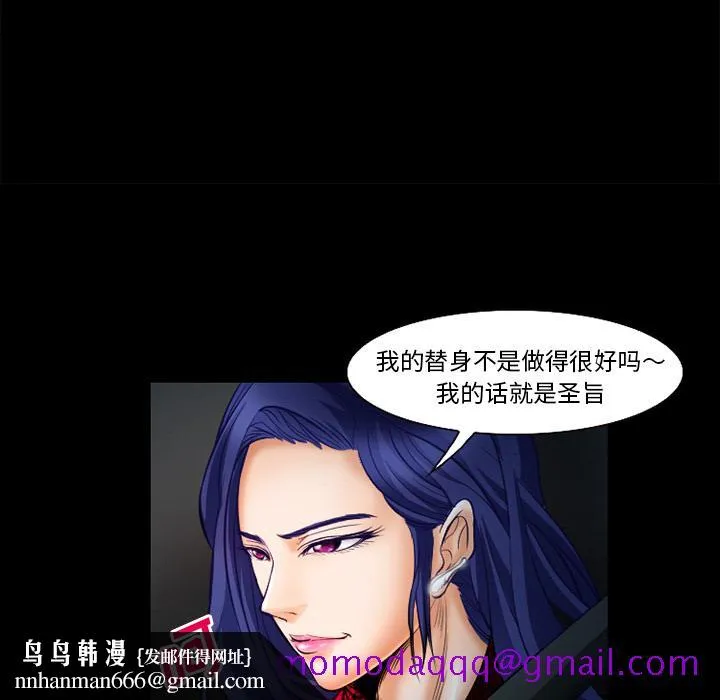 爱情契约 - 第17章 - page 36