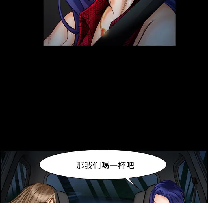 爱情契约 - 第17章 - page 37
