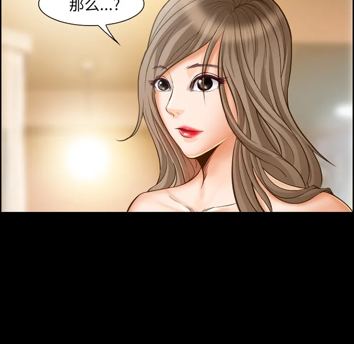 爱情契约 - 第17章 - page 45