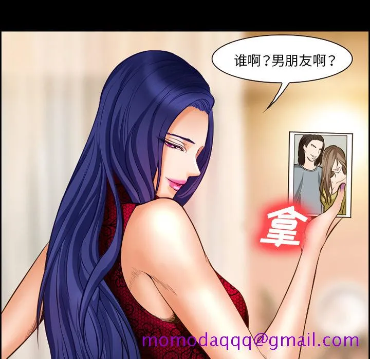 爱情契约 - 第17章 - page 46