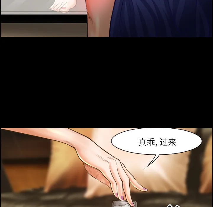 爱情契约 - 第17章 - page 52