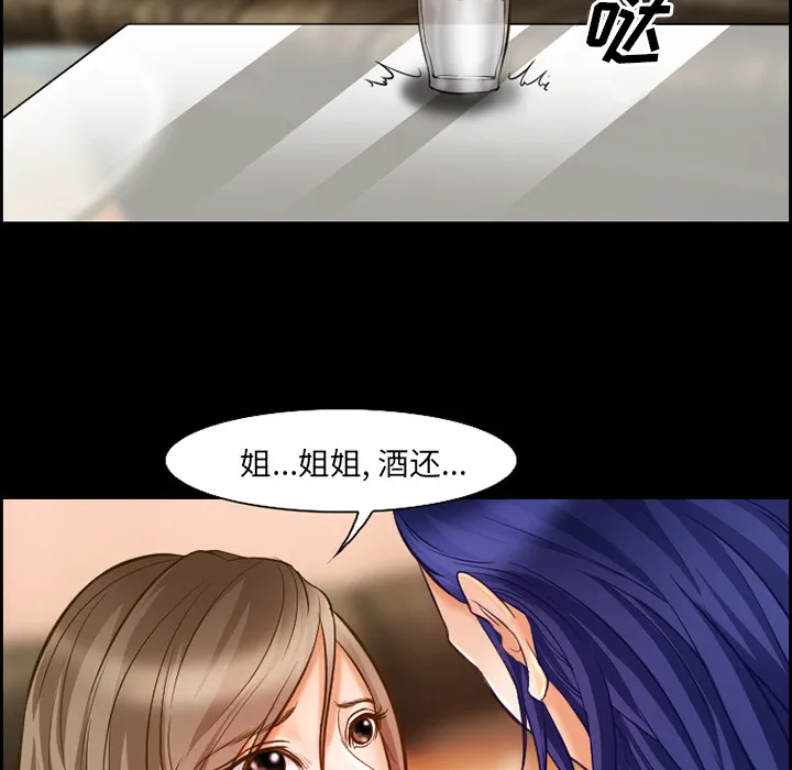 爱情契约 - 第17章 - page 53