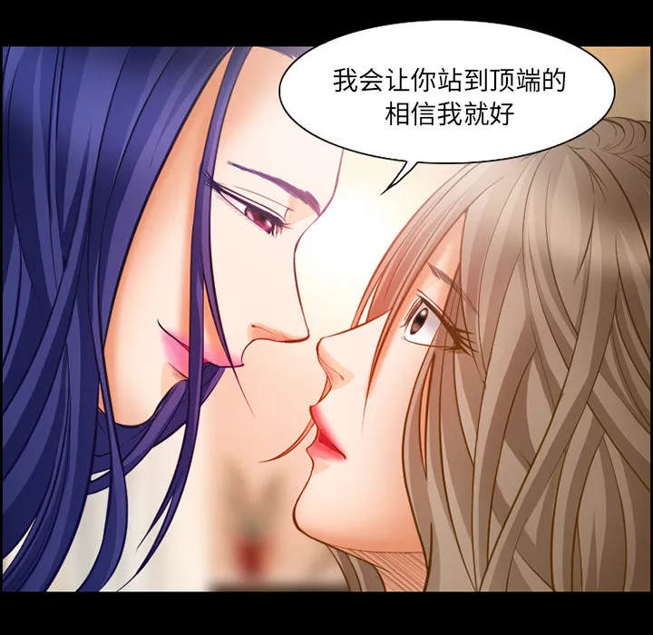爱情契约 - 第17章 - page 55