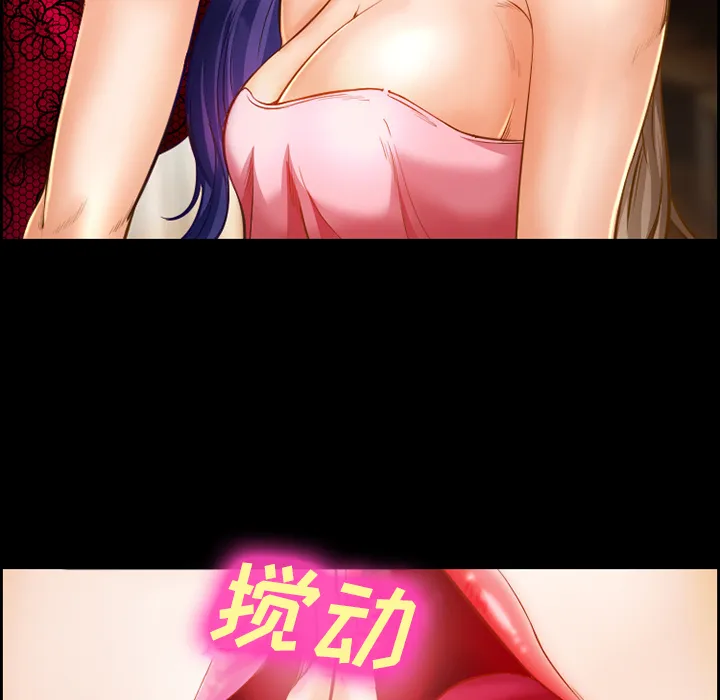 爱情契约 - 第17章 - page 59