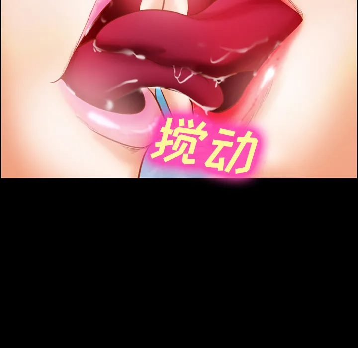 爱情契约 - 第17章 - page 60