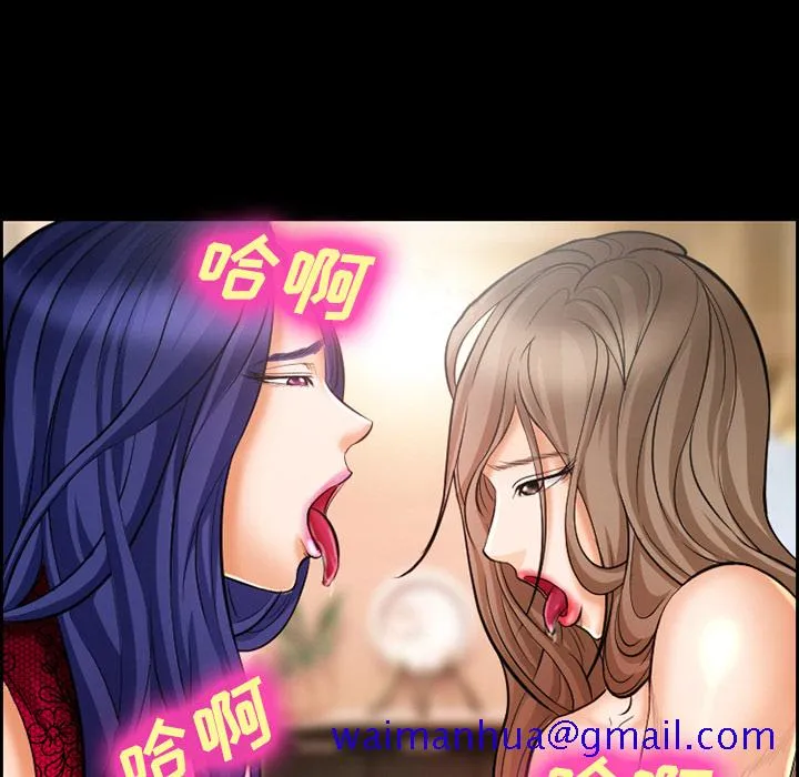 爱情契约 - 第17章 - page 61
