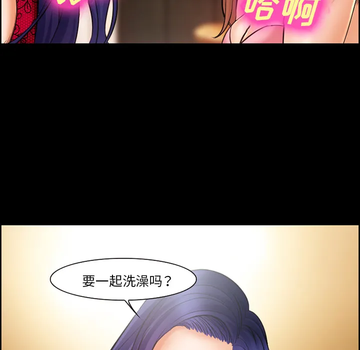 爱情契约 - 第17章 - page 62