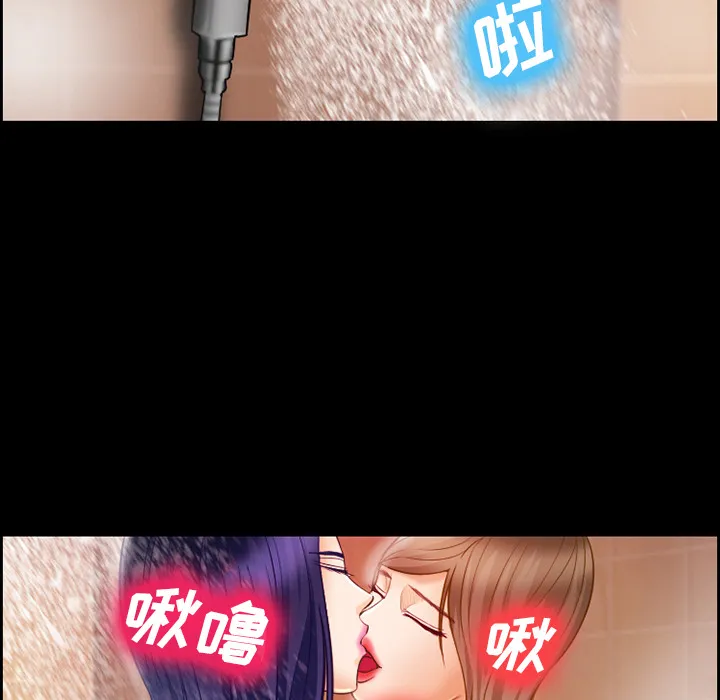 爱情契约 - 第17章 - page 65