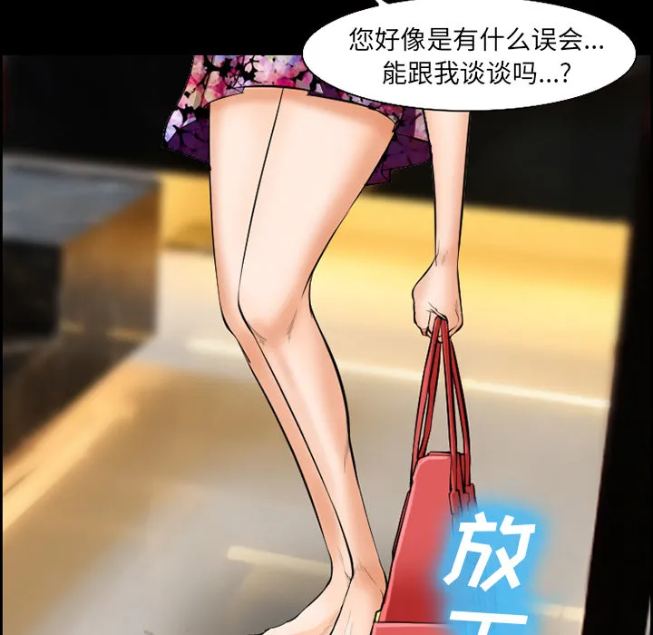 爱情契约 - 第21章 - page 12