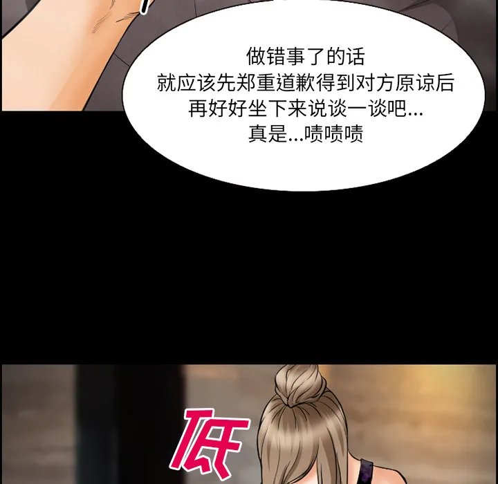 爱情契约 - 第21章 - page 14