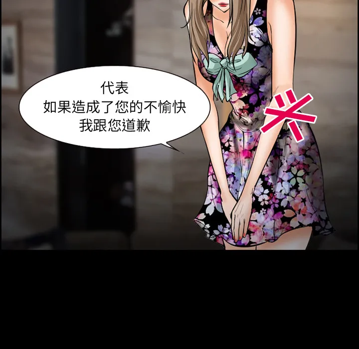 爱情契约 - 第21章 - page 15