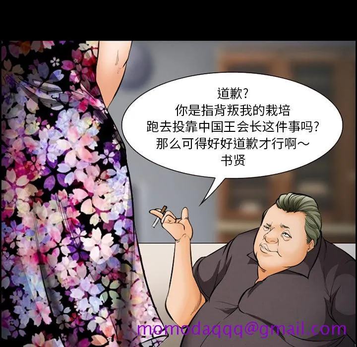 爱情契约 - 第21章 - page 16