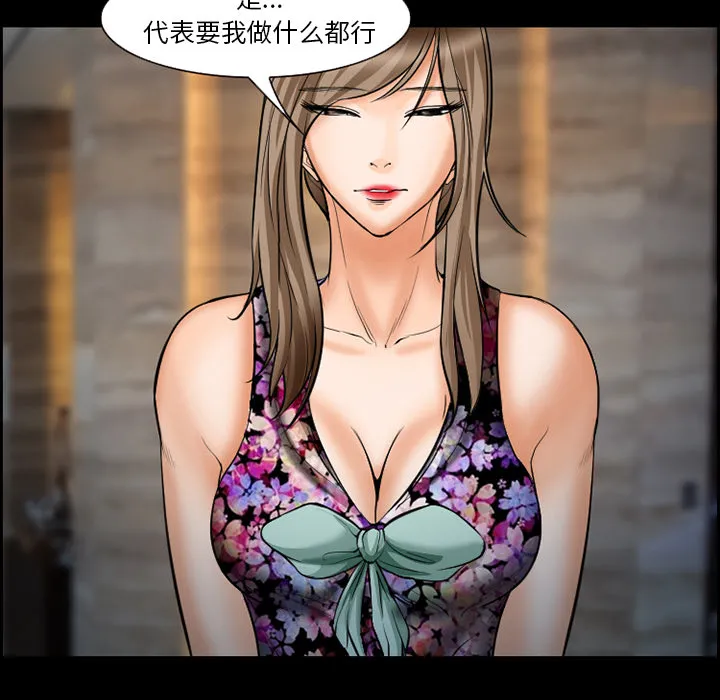 爱情契约 - 第21章 - page 18