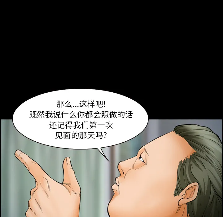 爱情契约 - 第21章 - page 19