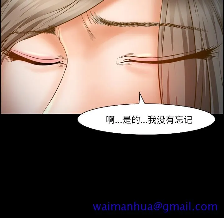 爱情契约 - 第21章 - page 21