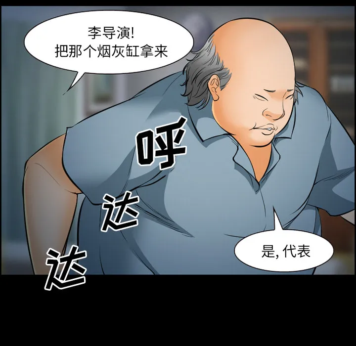 爱情契约 - 第21章 - page 22