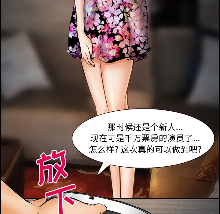 爱情契约 - 第21章 - page 24
