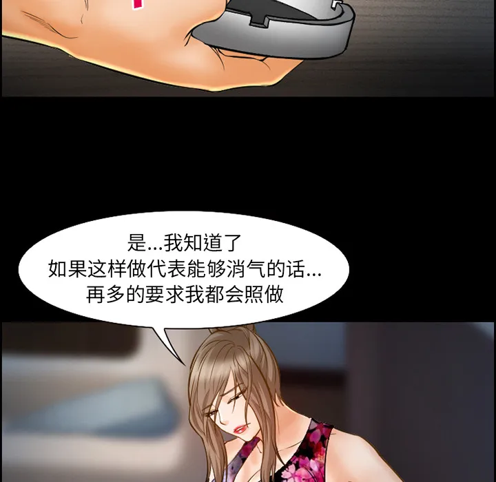 爱情契约 - 第21章 - page 25