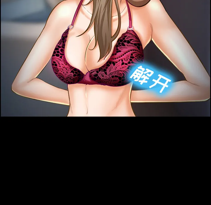 爱情契约 - 第21章 - page 29