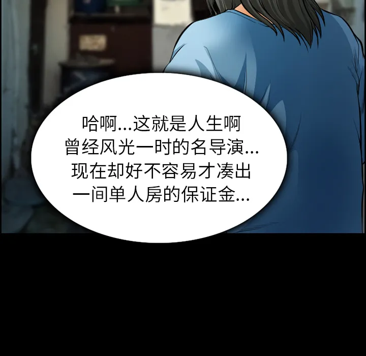 爱情契约 - 第21章 - page 37