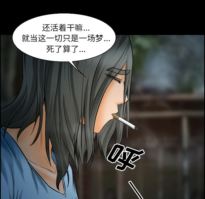 爱情契约 - 第21章 - page 38