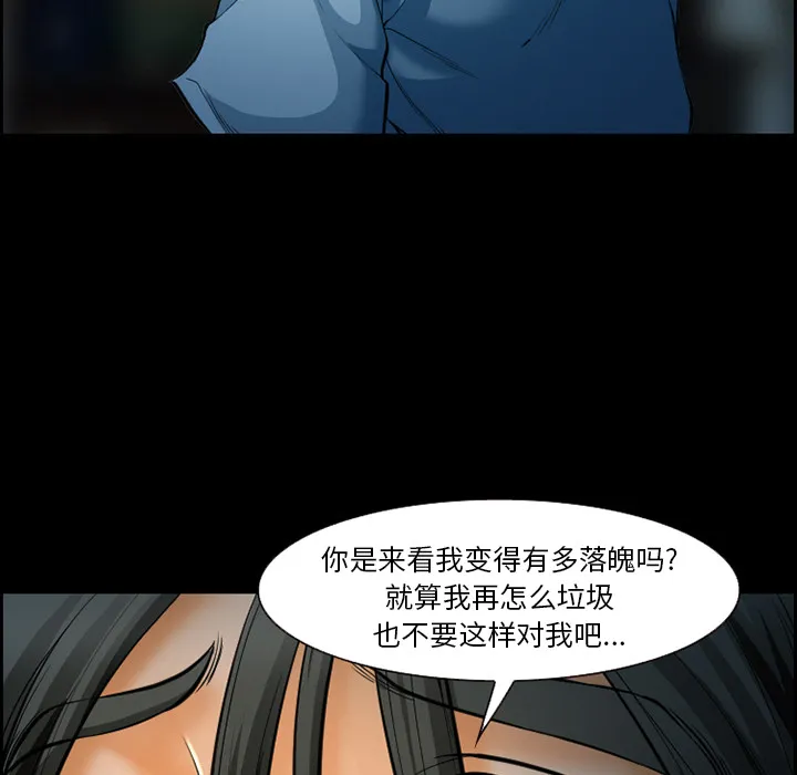 爱情契约 - 第21章 - page 42