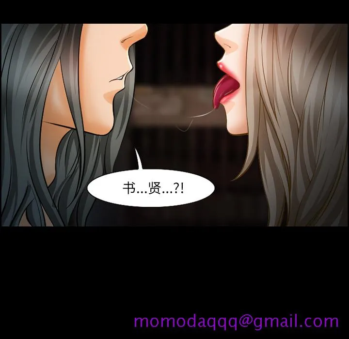 爱情契约 - 第21章 - page 46
