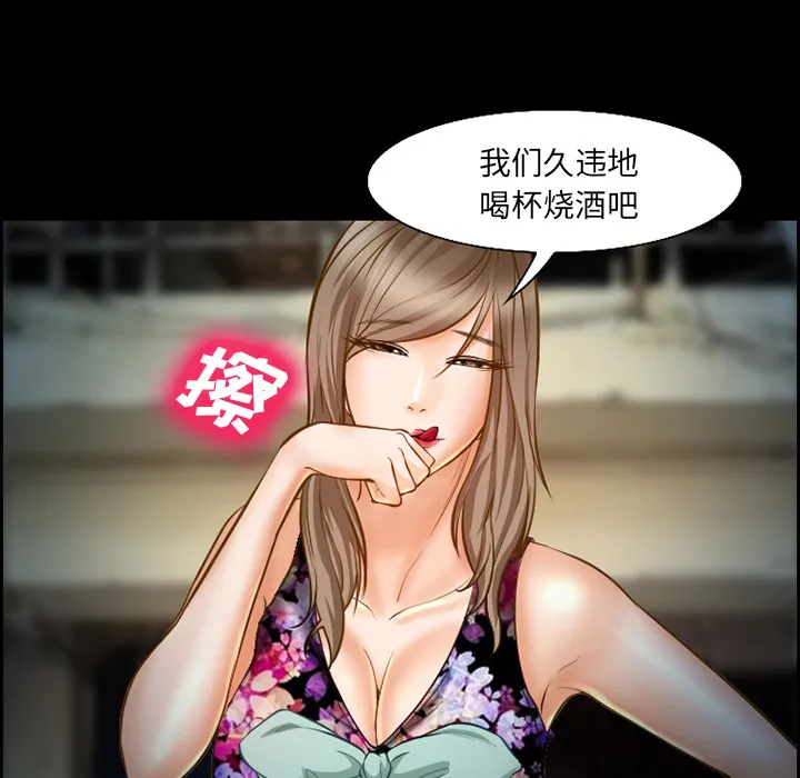 爱情契约 - 第21章 - page 47